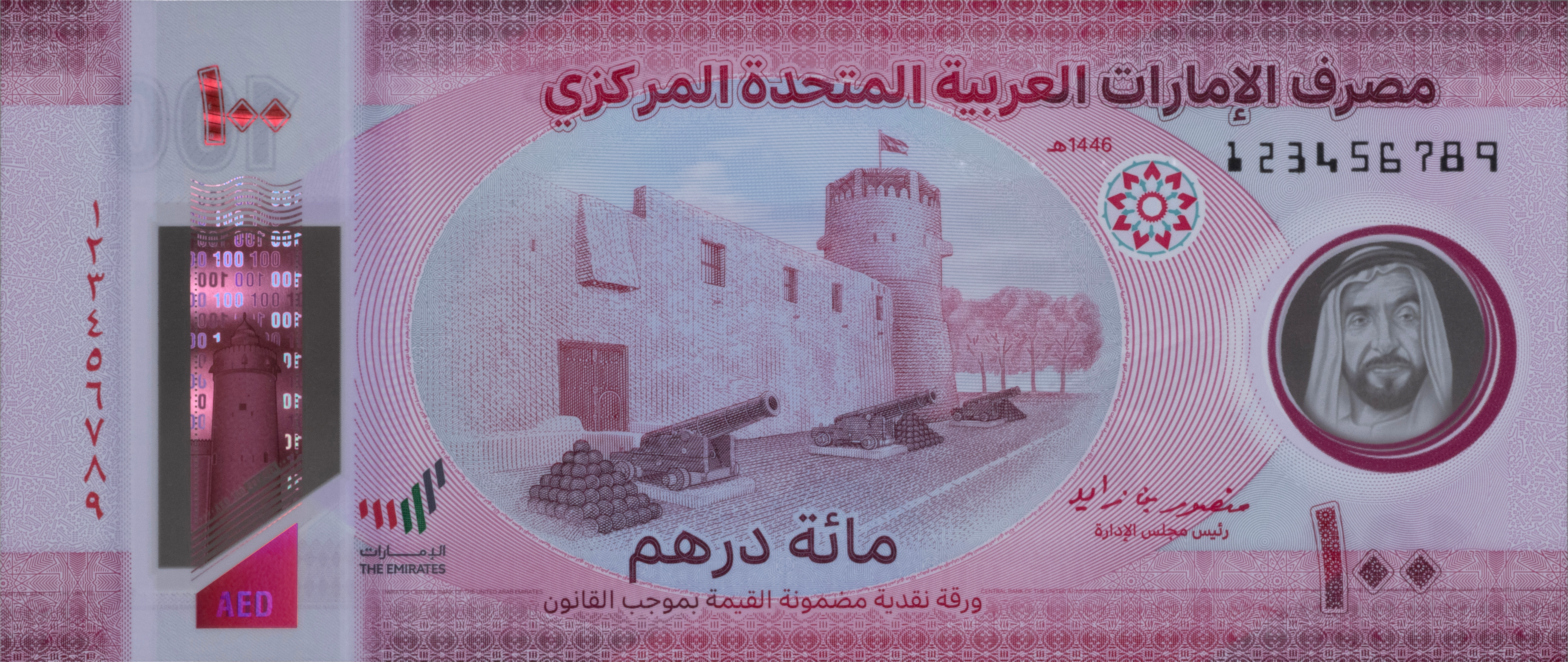 The front side of AED100 banknote.png